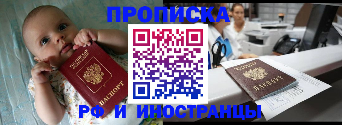 прописка поиск в Иркутской области